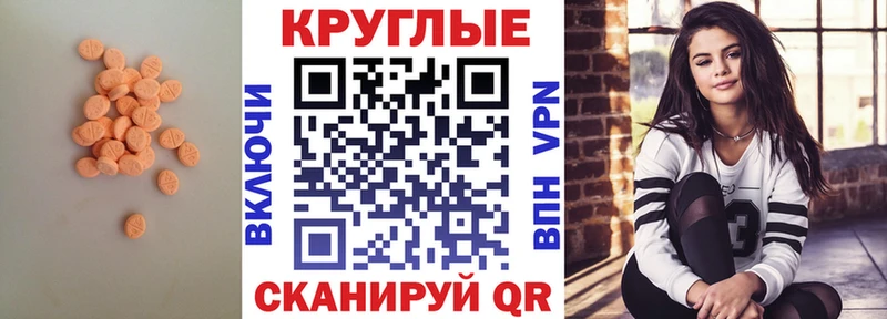 Ecstasy ешки Троицк
