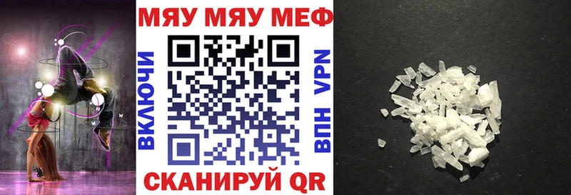 Мефедрон мяу мяу  мориарти телеграм  Троицк 