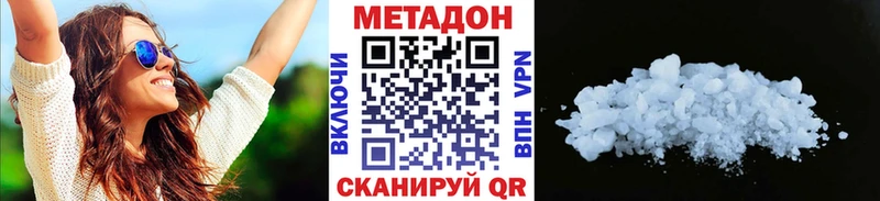 мега рабочий сайт  Троицк  Метадон VHQ  купить наркотик 